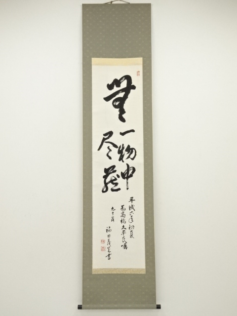 Paintings & Calligraphy